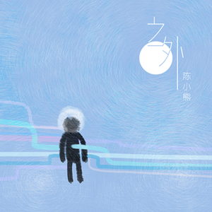 伊是香蕉大人在线观看
